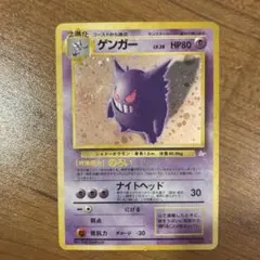 旧裏ゲンガー 渦巻きホロ ゲンガー ☆ 第3弾拡張パック 化石の秘密
