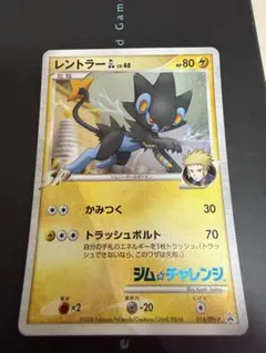 2026年最新】ポケモンカード レントラーglの人気アイテム - メルカリ