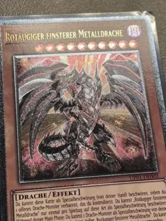 2026年最新】レッドアイズダークネスドラゴン レリーフの人気アイテム