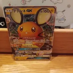 デデンネGX プレミアムトレーナーボックス ICHIGEKI RENGEKI …