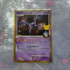 クロバットG LV44 149/103 ポケモンカード