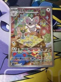 2026年最新】チラチーノARの人気アイテム - メルカリ