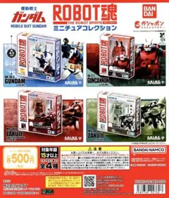 機動戦士 ガンダム ROBOT魂 ミニチュア コレクション 全 4種 セット