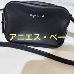 アニエスベー ミニショルダーバッグ レザー 黒 牛革 レディース