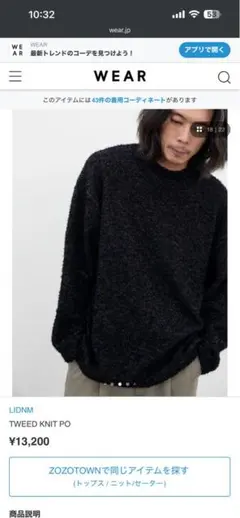 LIDNM TWEED KNIT PO SHADE BROWNのサムネイル