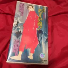 超貴重】花のあすか組！ 2 コミックス イメージ アルバム CD 新品未
