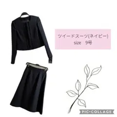 新品　ツイードスーツ(ネイビー)　9号