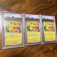 【PSA9】ピカチュウ　マクドナルド　マック　プロモ　020/M-P 3枚セット