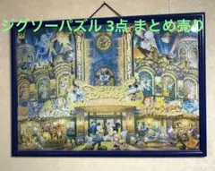 2026年最新】Disney ピース数：1000ピース〜1999ピース ジグソーパズル