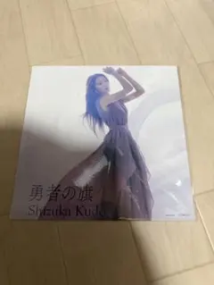 新品】工藤静香 Deep Breath 限定BOX CD 写真集 エプロン - メルカリ