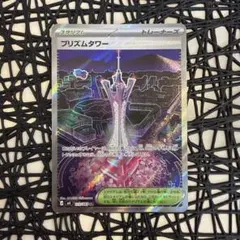 ポケモンカード プリズムタワー SR ニンジャスピナー
