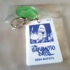 サカモトデイズ　勢羽真冬　ホワイトアクリルキーホルダー　アクリルキーホルダー