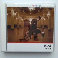 タンゴ ベスト（2枚組）
