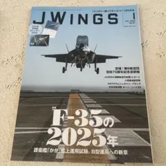 2026年最新】wings 月号の人気アイテム - メルカリ