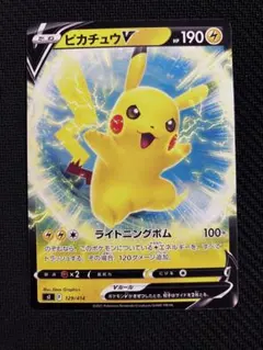 ピカチュウV SI スタートデッキ100 129/414 - メルカリ