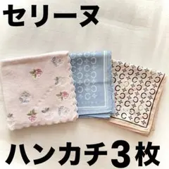 CELINEセリーヌ ハンカチセット 3枚