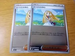 ポケモンカードゲーム　ポケカ　リーリエの決心　ミラー　2枚