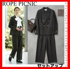 ROPÉ PICNIC✨レディハンサムシリーズ　パンツ　ジャケット　金ボタン