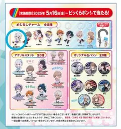 にじさんじ めじるし 葉加瀬冬雪