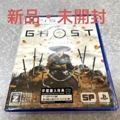 GHOST of YOTEI PS5 【新品・未開封】