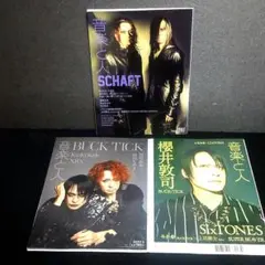 【匿名発送・送料無料】 BUCK-TICK 表紙 SCHAFT 櫻井敦司 今井寿