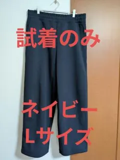 UNIQLO C スウェットワイドパンツ ネイビー L