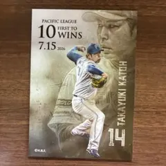 北海道日本ハムファイターズ　メモリアルグルメトレカ　加藤貴之　投手