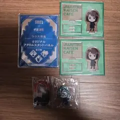 呪術廻戦 アクリルスタンド 3個セット