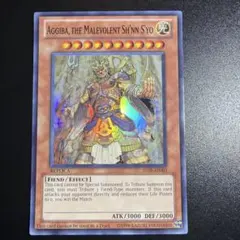 遊戯王 真六武衆－シエン 英語 EU版1stレリーフ STOR - メルカリ