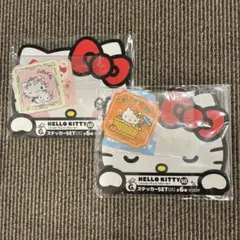 ハローキティ happyくじ ステッカー 2点セット