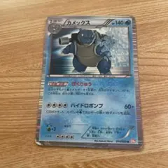 カメックス R BW6 コールドフレア 014/059 - メルカリ