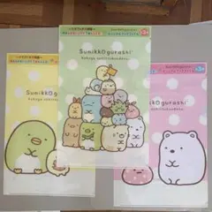 すみっコぐらし クリアファイル 全3種類　3枚　セット　クラフトボス