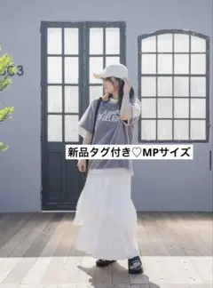 【新品タグ付き♡】しまむら フリルレイヤードスカート MP新品未使用　低身長さん