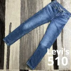 Levi’s510 リーバイス510 デニム　ジーンズ　スキニー　サイズ28
