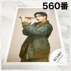 なにわ男子　 BON BON VOYAGE 公式写真　長尾謙杜　560番