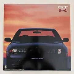 NISSAN SKYLINE GT-R カタログのサムネイル