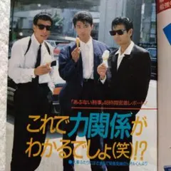 あぶない刑事表紙貴重ガイド雑誌 - メルカリ