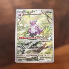 ニドキング AR 2枚セット SV2a ポケモンカード151 174/165 ニドキング AR 2枚セット SV2a ポケモンカード151 174/165 - メルカリ