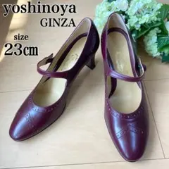 美品 銀座ヨシノヤ ストラップパンプス メリージェーン　ボルドー　23㎝　本革のサムネイル