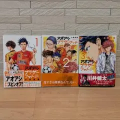 アオアシ全巻 1〜40巻セット+ブラザーフット（小林有吾） - メルカリ
