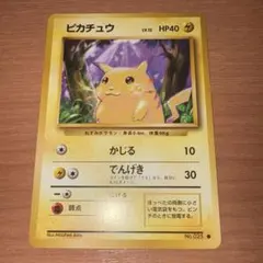 2025年最新】ピカチュウ 旧裏 マークありの人気アイテム - メルカリ