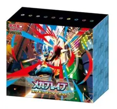 メガレイブ ポケモンセンターセット