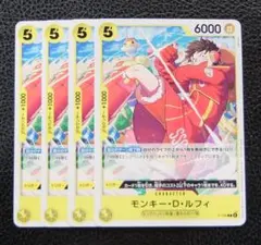 【4枚セット】ワンピースカード　プロモ　P-106　モンキー・D・ルフィ