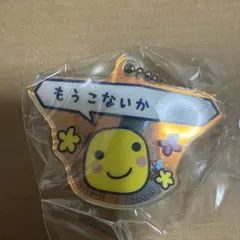 たまごっち アクリルキーホルダー　まるっち1点