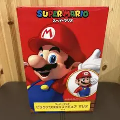 未開封新品　スーパーマリオ　ビッグアクションフィギュア　マリオ