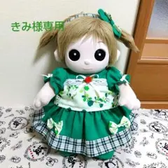 きみ様専用　お洋服4着セット