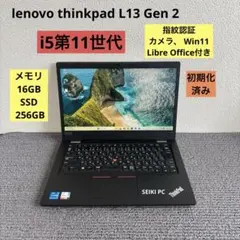 2026年最新】Lenovo thinkpad l13 gen2の人気アイテム - メルカリ