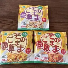 ミドリ安全そのままご飯　カレーライス　中華丼　ケチャップライス3点のサムネイル