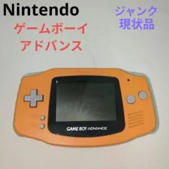 【ジャンク品】任天堂 ゲームボーイアドバンス 本体 オレンジ