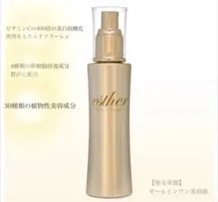 高濃度、次世代ヒト幹細胞エッセンス！のサムネイル